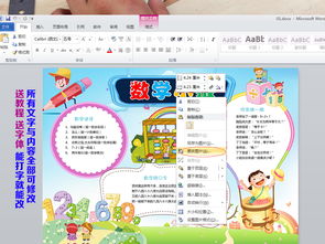 数学小报趣味数学手抄报数学知多少电子小报图片素材worddoc模板下载127.75mb数学手抄报大全学科手抄报