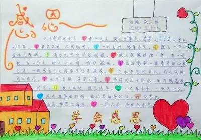 新学期倒计时,你家孩子的开学手抄报可以这么做