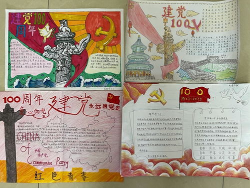 养正小学举行建党一百周年手抄报评比活动