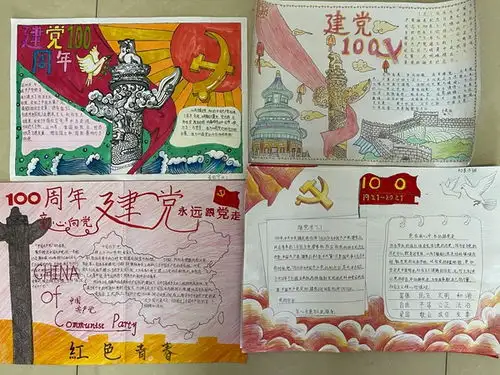养正小学举行建党一百周年手抄报评比活动