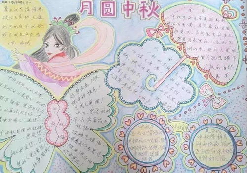 中秋节手抄报来了模板好句好段快给孩子收藏好
