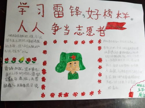 战疫期间,太阳花儿们吹响学雷锋号角
