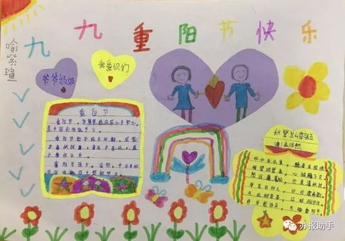 超全重阳节手抄报图片大全,孝老敬亲一起行动