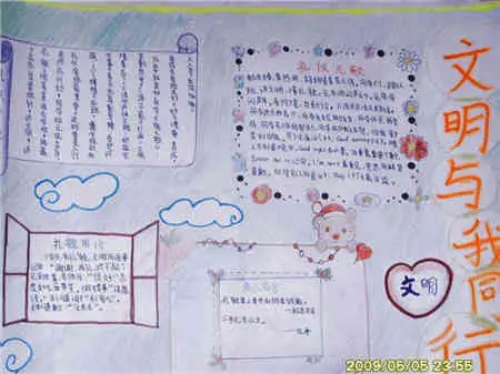 手抄报版面设计图红领巾手抄报