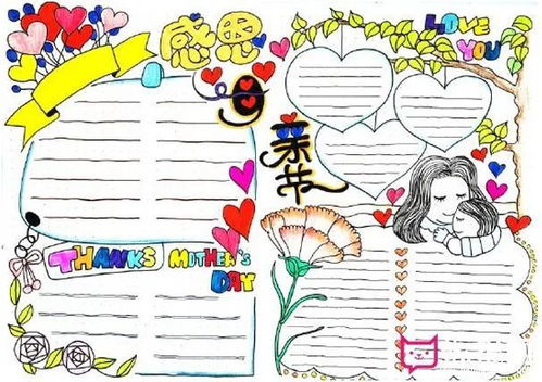 5月手抄报大全劳动节青年节母亲节同学们快打印