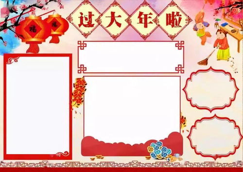 春节手抄报最全汇总附16年级春节作文写作思路技巧范文