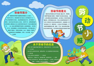 五一劳动节小报卫生健康手抄报psd模板图片素材psd下载13.38mb劳动节手抄报大全节日手抄报