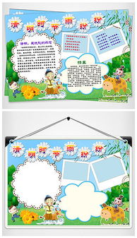 psd清明祭祖图片psd格式清明祭祖图片素材图片psd清明祭祖图片设计模板我图网