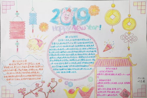 品味传统启智未来丨2019我们的节日春节元宵主题手绘小报展评