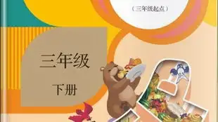 三年级英语下册第五单元教材同步讲解人教版