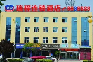 邯郸瑞程连锁酒店曲周龙海公园店预订邯郸瑞程连锁酒店曲周龙海公园店价格地址电话查询