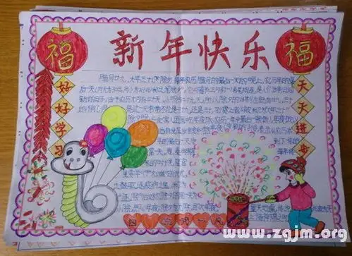 关于春节的手抄报内容
