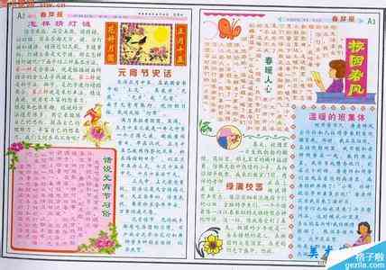 春节手抄报过年吃饺子的来历与传说