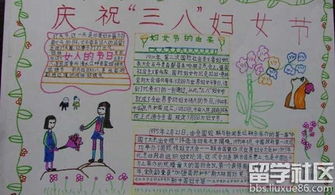 2017年三八妇女节图片大全