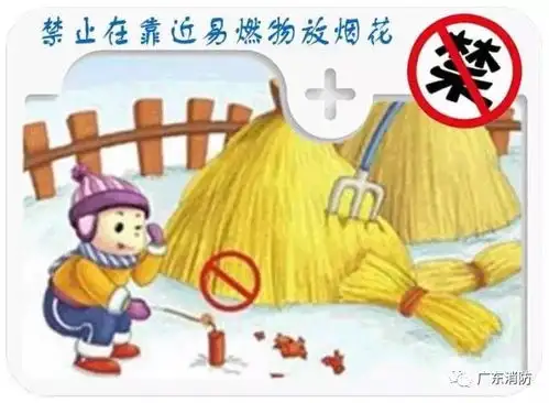 大年初一宜春消防有话要对您说,给您送上最真诚的祝福