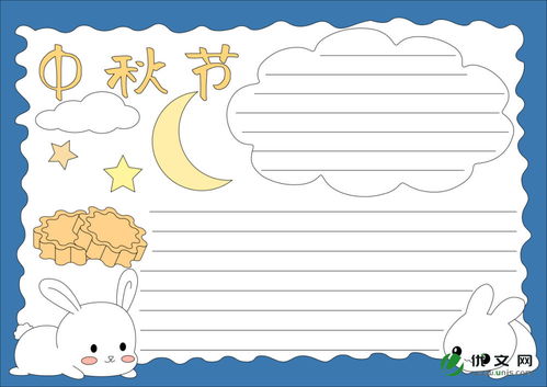 中秋节手抄报资料关于中秋节的来历