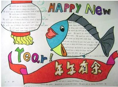 元旦小学生海报标语怎么写