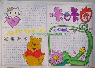 简单新年手抄报图片