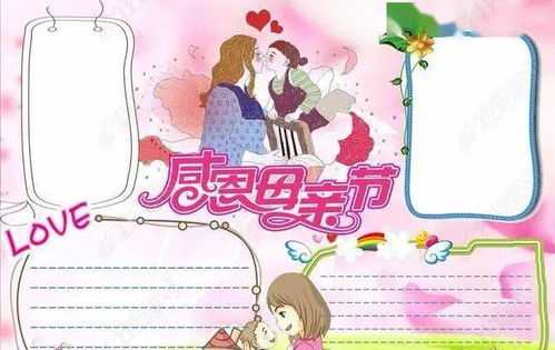 母亲节手抄报贺卡素材大全好词佳句班会资源,快给孩子收藏吧