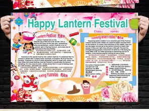 元宵节英语小报春节新年美食手抄小报素材模板图片psd下载99.54mb元旦手抄报大全节日手抄报