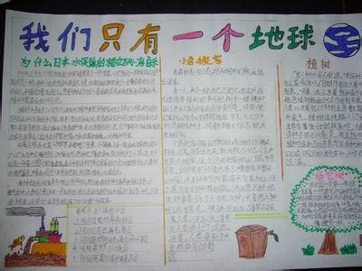 垃圾分类手抄报广州的垃圾分类