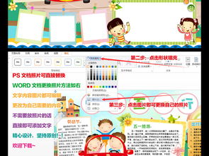 五一劳动节小报快乐五一行手抄报电子小报图片模板worddoc设计图下载劳动节手抄报大全编号17696938