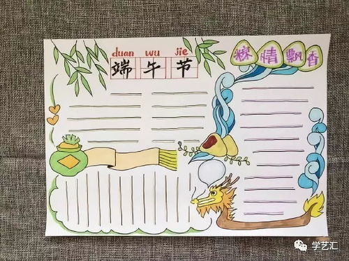 端午节手抄报怎么画好看这样画简单又漂亮
