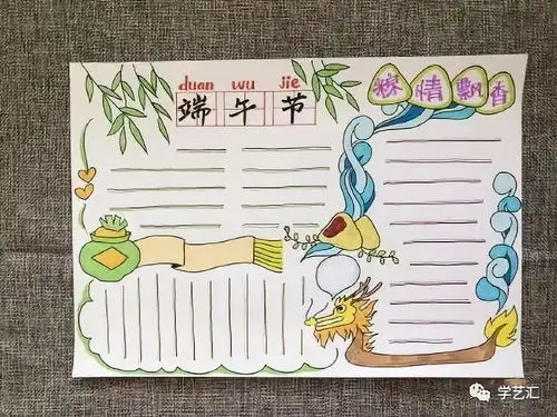 端午节手抄报怎么画好看这样画简单又漂亮