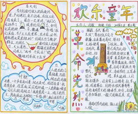 清明节手抄报图片大全简单又漂亮