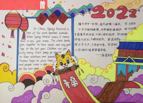 欢欢喜喜迎新春石外学子英文小报设计展新鲜出炉啦