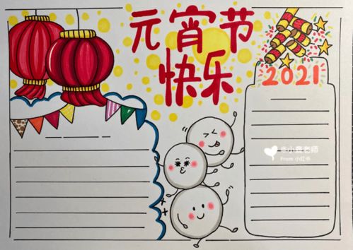2022年最新元宵节手抄报诗词灯谜精选素材,各位家长用起来