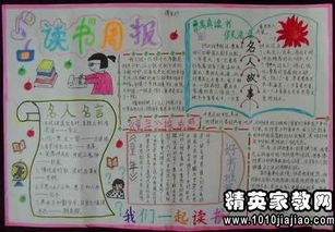 小学生读书格言大全