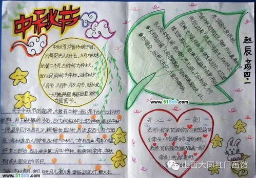 描写中秋节的好句好段好诗附中秋节手抄报鉴赏,提前为孩子收藏