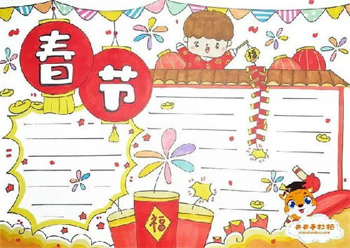 2022虎年春节手抄报好词好句好段,孩子用得上
