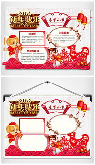 docx春节祝福语docx格式春节祝福语素材图片docx春节祝福语设计模板我图网