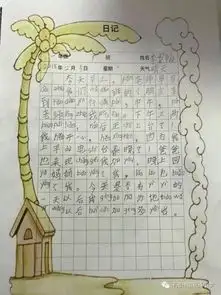 看平度孩子的缤纷寒假,多彩作业弯道超车不是梦