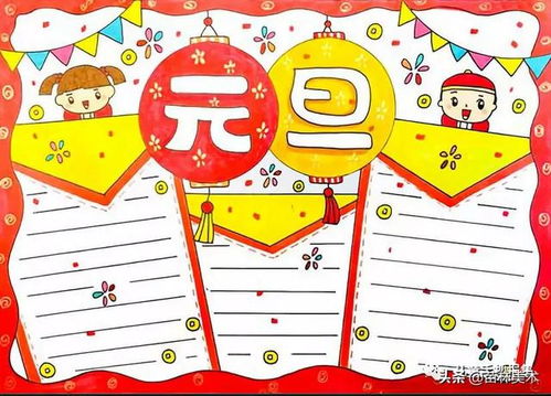 元旦主题手抄报春节儿童画教程,为了孩子收藏起来吧