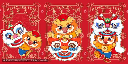 新年舞狮2024龙年国潮海报