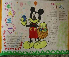 五一劳动节手抄报劳动里劳动最快乐