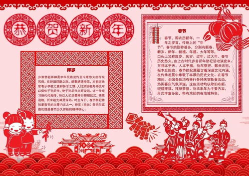 寒假余额不足,手抄报还没做这些创意帮你解决它