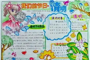 四年级清明节手抄报彩铅