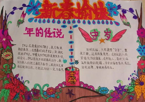 快乐寒假海报添色彩