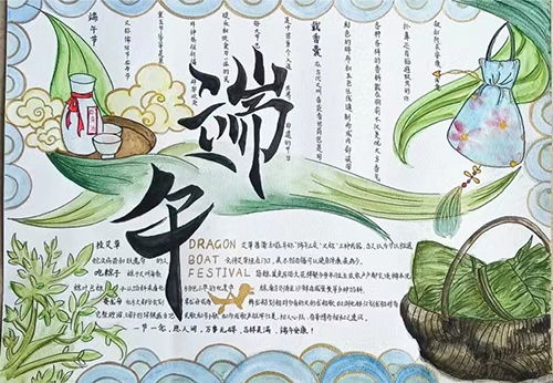 粽享浓情端午传承家国情怀