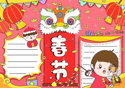 2022虎年春节手抄报好诗好词好句好段,孩子用得上