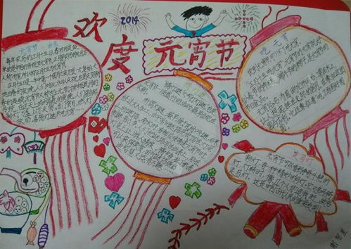 元宵节手抄报内容元宵节灯节的起源