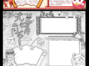 元宵节手抄报电子小报模板模版成品图片素材psd下载45.20mb元宵手抄报大全节日手抄报