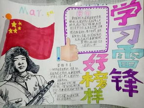 东营区二中开展弘扬雷锋精神,争做时代新人系列活动