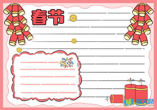 春节文化手抄报内容