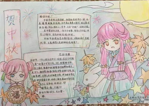 手抄报中秋节来历习俗诗词谚语手抄报范文合集,为孩子收藏感受传统文化