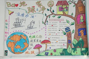 小学生手抄报